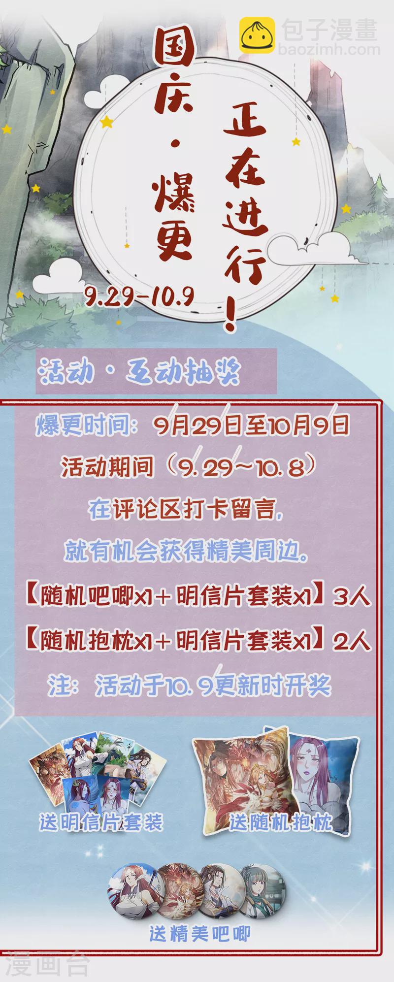 🍘我被困在同一天十万年 第222话 有些事是躲不了的 第35页