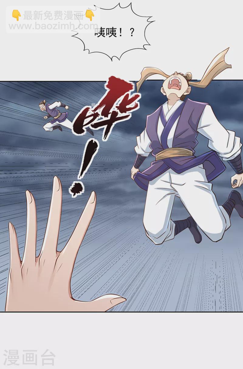 🍘我被困在同一天十万年 第224话 恐怕内域出事了！ 第10页
