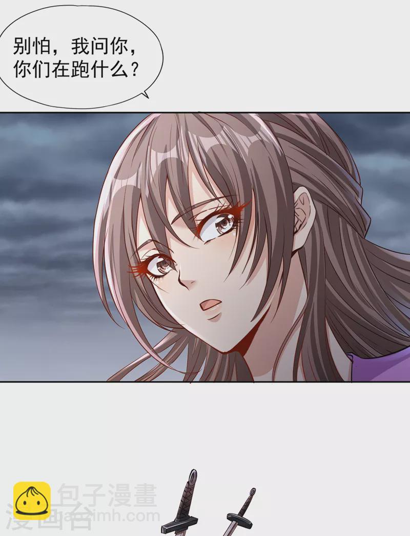 🍘我被困在同一天十万年 第224话 恐怕内域出事了！ 第13页