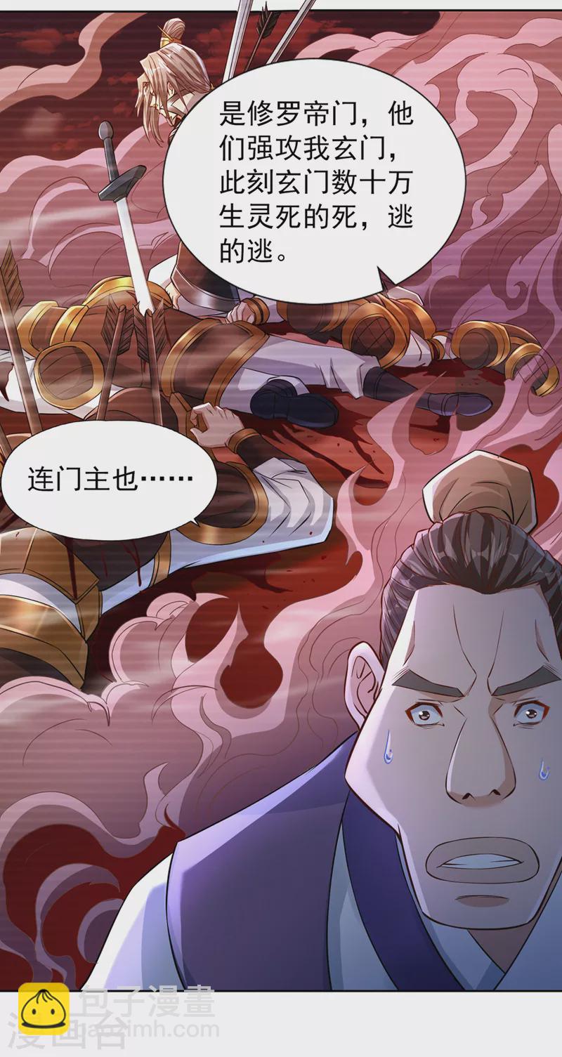 🍘我被困在同一天十万年 第224话 恐怕内域出事了！ 第14页