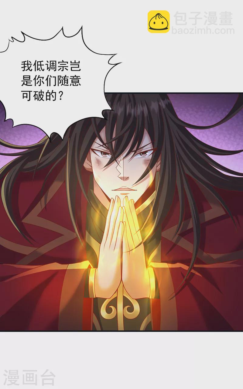 🍘我被困在同一天十万年 第224话 恐怕内域出事了！ 第19页