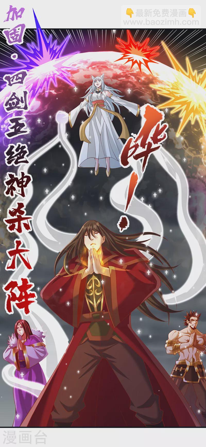 🍘我被困在同一天十万年 第224话 恐怕内域出事了！ 第20页