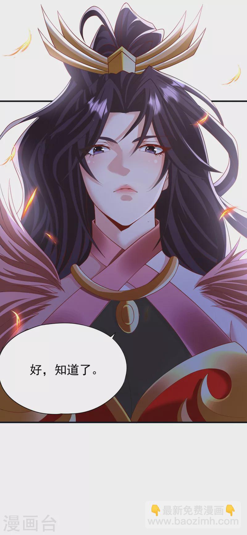 🍘我被困在同一天十万年 第224话 恐怕内域出事了！ 第22页