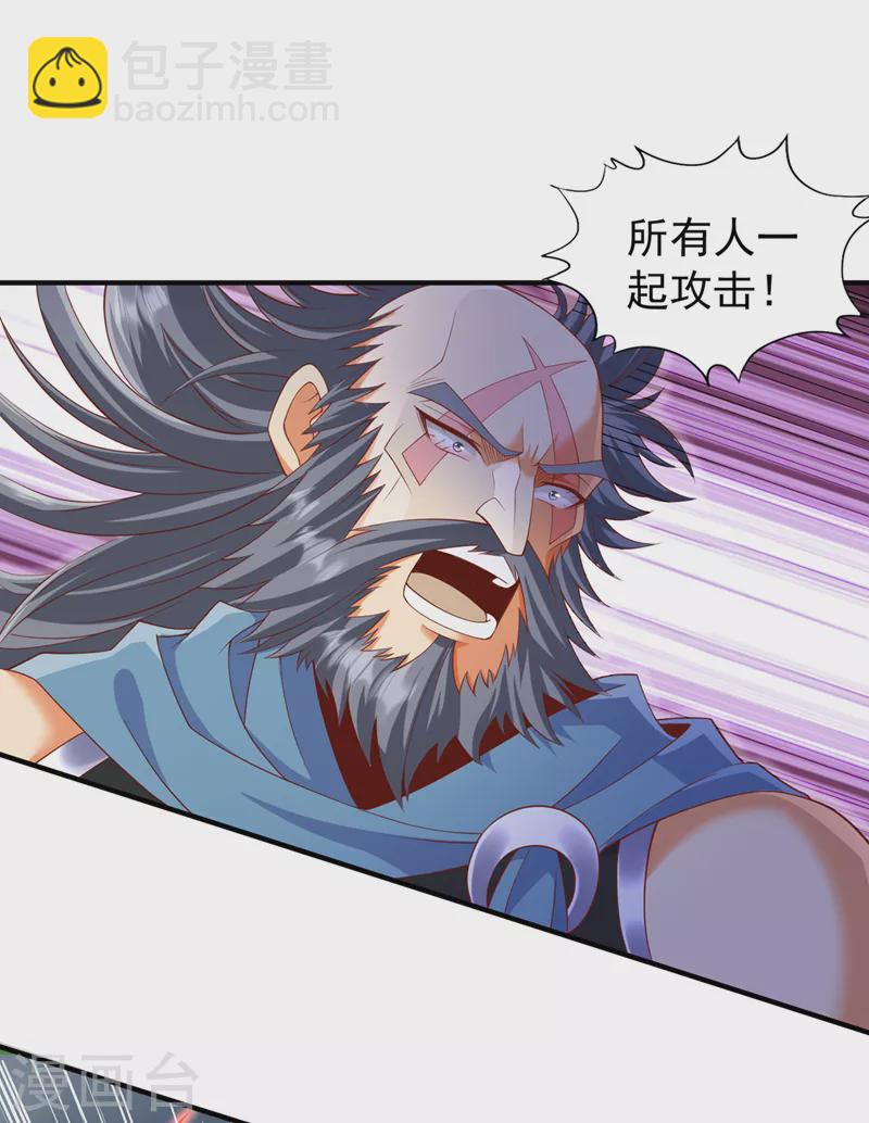🍘我被困在同一天十万年 第224话 恐怕内域出事了！ 第28页