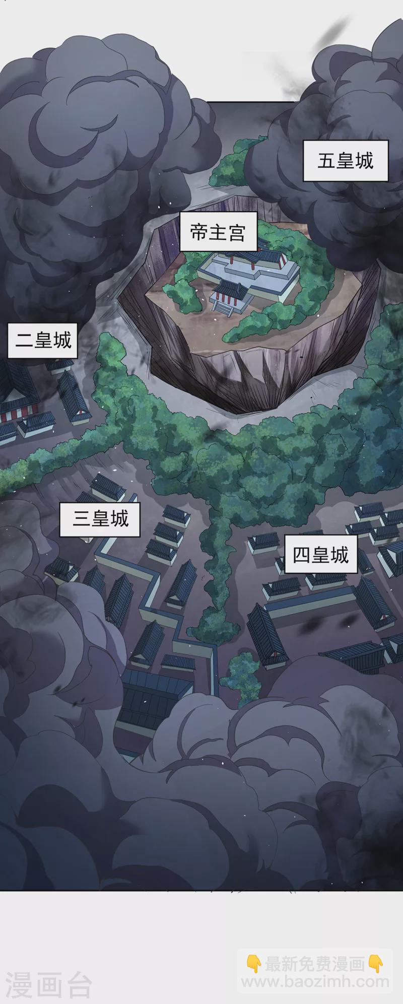 🍘我被困在同一天十万年 第224话 恐怕内域出事了！ 第3页