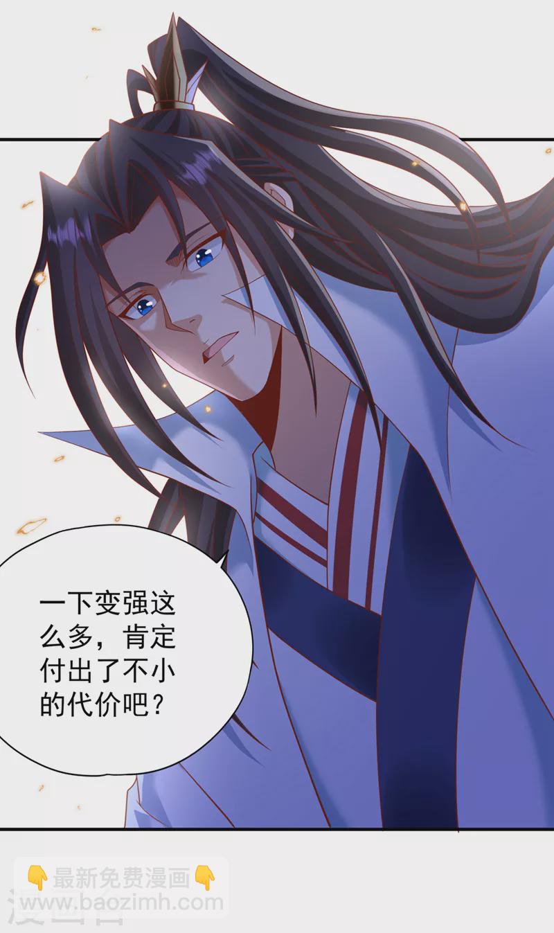 🍘我被困在同一天十万年 第224话 恐怕内域出事了！ 第33页