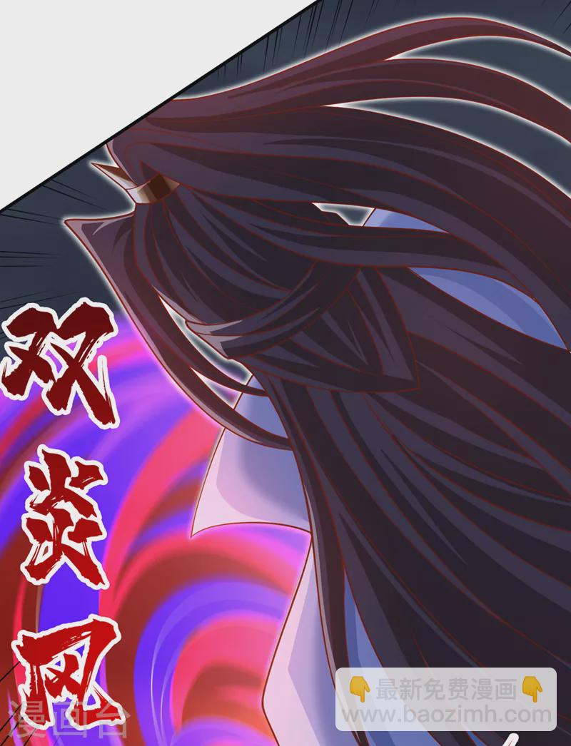🍘我被困在同一天十万年 第224话 恐怕内域出事了！ 第35页