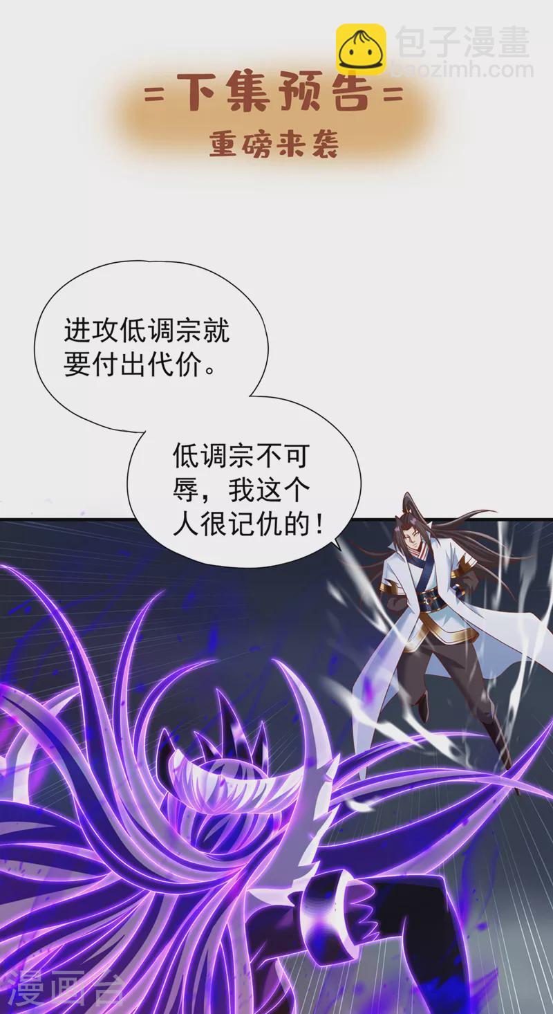 🍘我被困在同一天十万年 第224话 恐怕内域出事了！ 第37页
