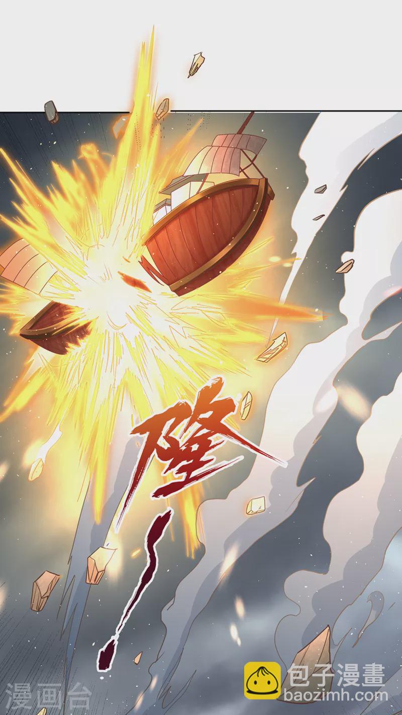 🍘我被困在同一天十万年 第224话 恐怕内域出事了！ 第7页