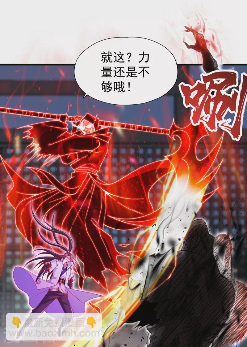 🍘我被困在同一天十万年 第228话 就这？力量还不够！ 第17页