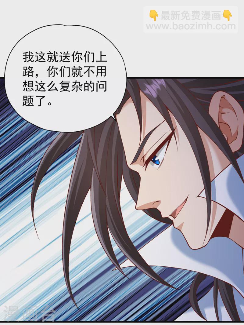 🍘我被困在同一天十万年 第228话 就这？力量还不够！ 第2页