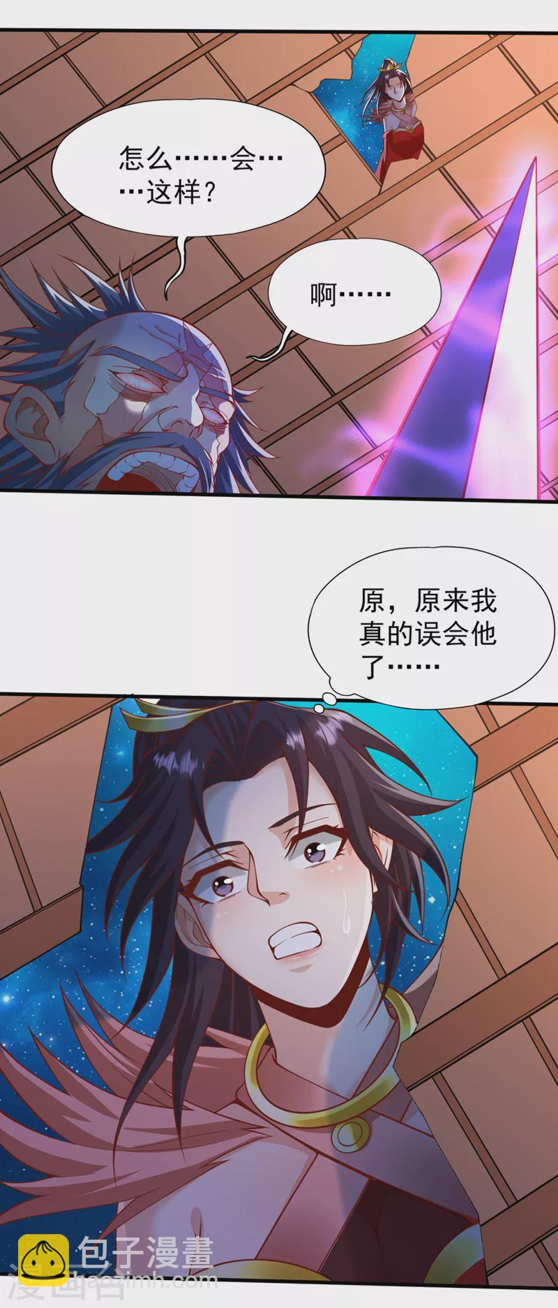 🍘我被困在同一天十万年 第228话 就这？力量还不够！ 第20页