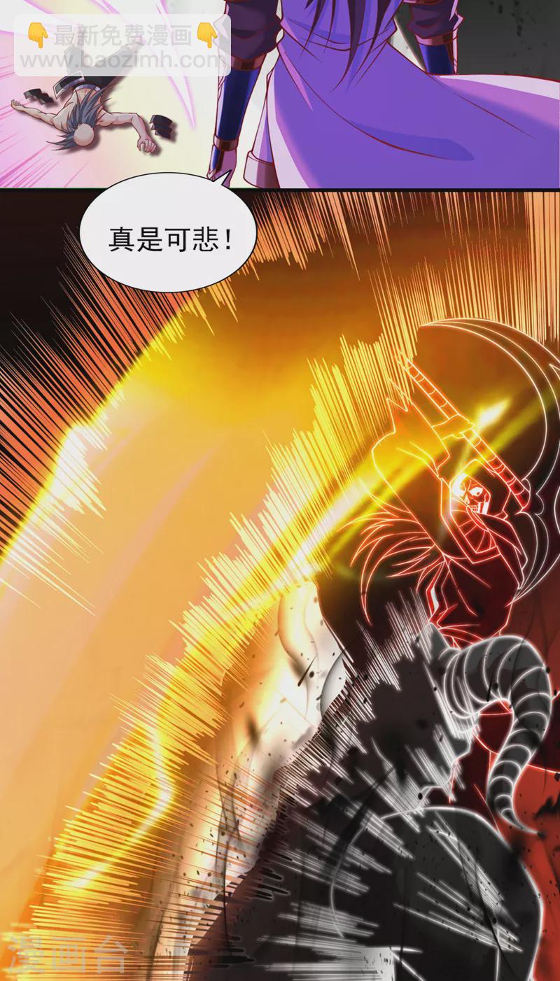 🍘我被困在同一天十万年 第228话 就这？力量还不够！ 第23页