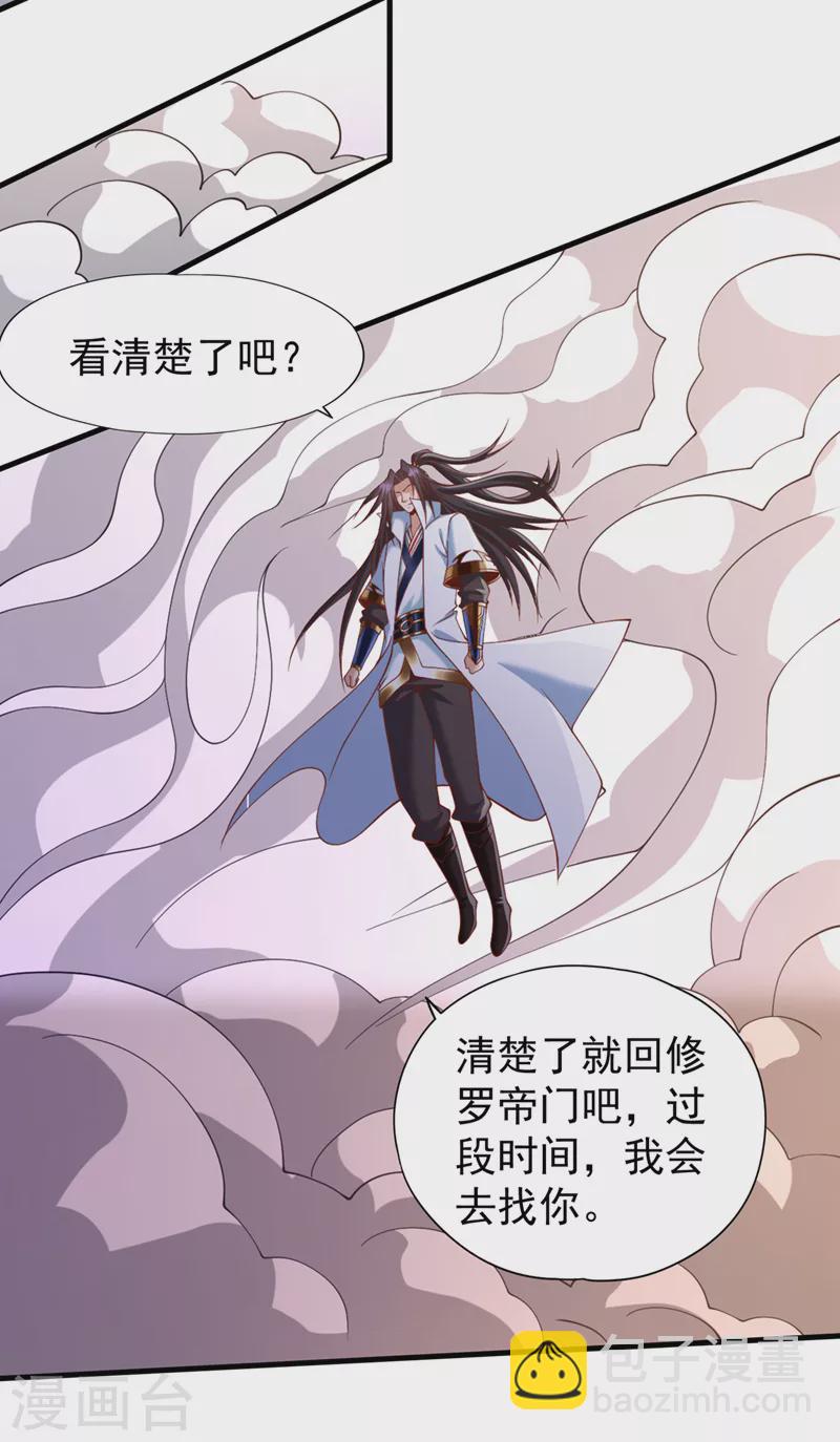 🍘我被困在同一天十万年 第228话 就这？力量还不够！ 第25页