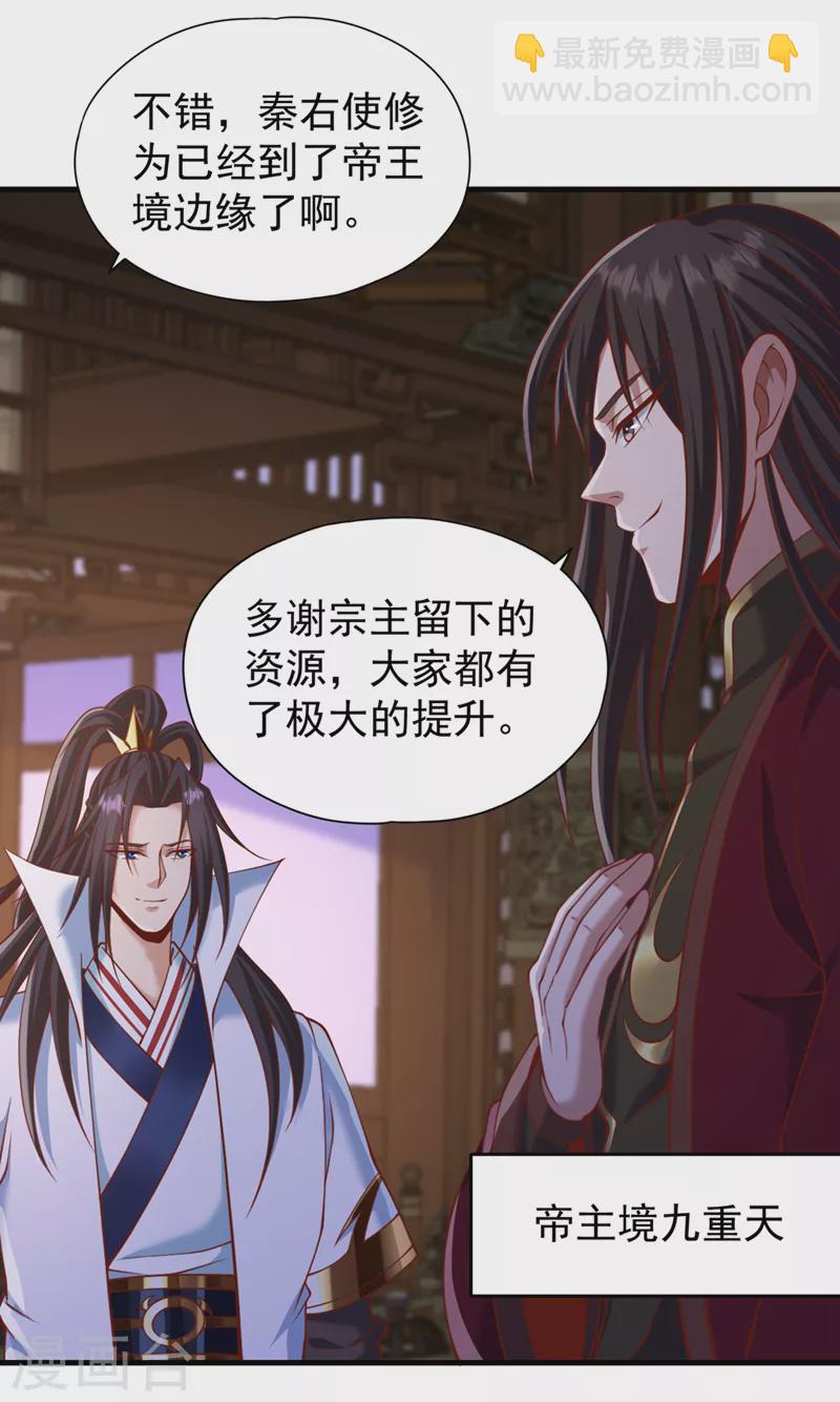 🍘我被困在同一天十万年 第228话 就这？力量还不够！ 第31页