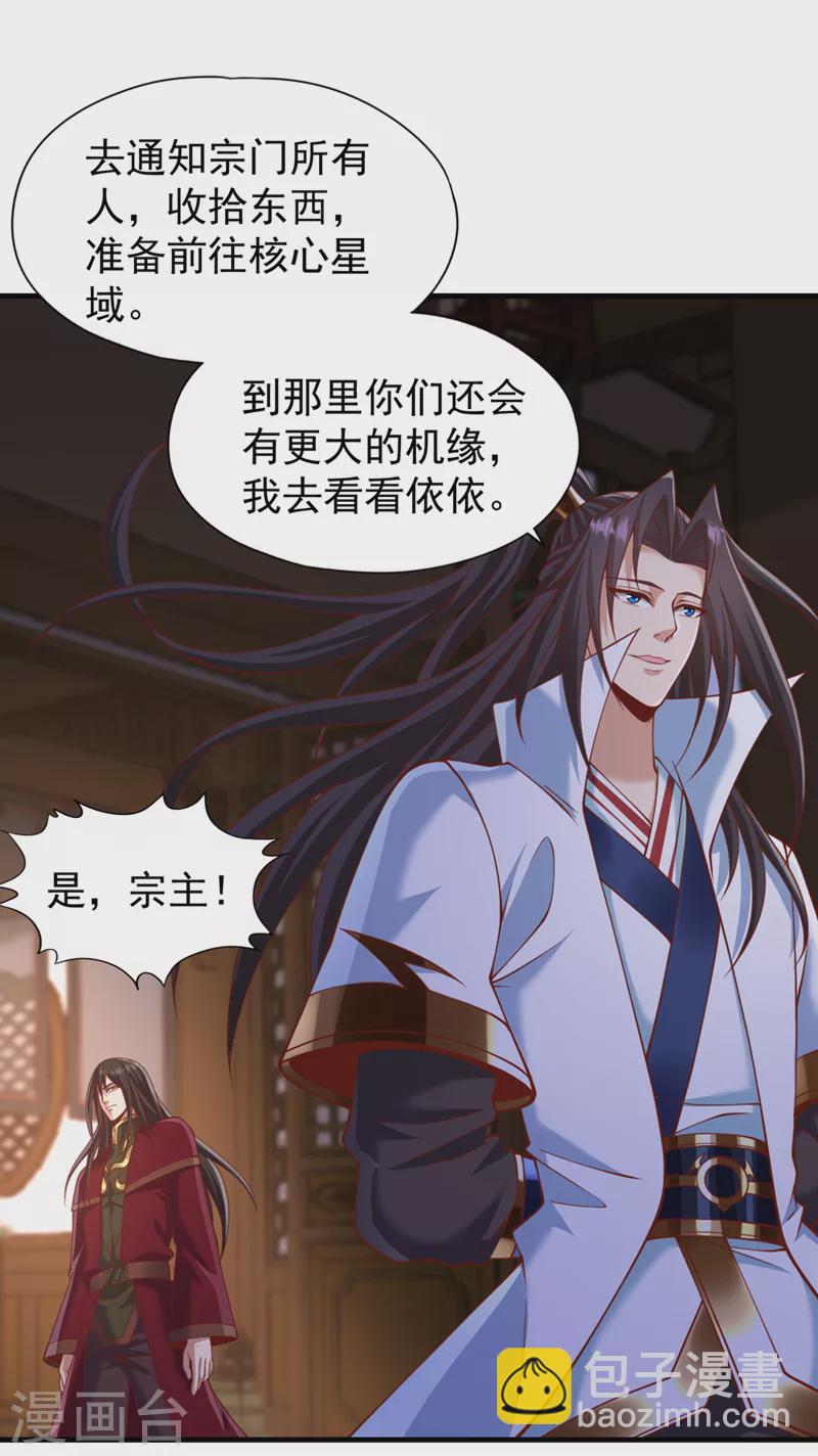 🍘我被困在同一天十万年 第228话 就这？力量还不够！ 第32页