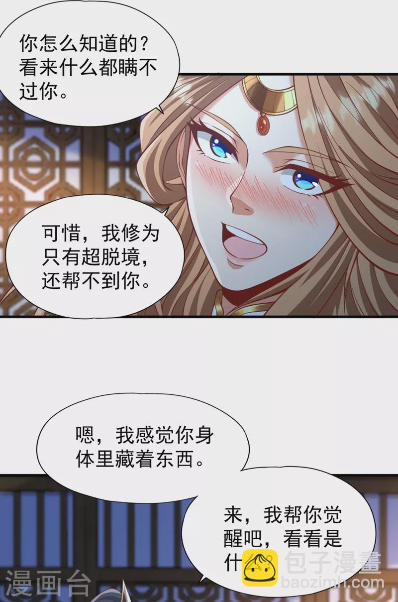 🍘我被困在同一天十万年 第228话 就这？力量还不够！ 第36页