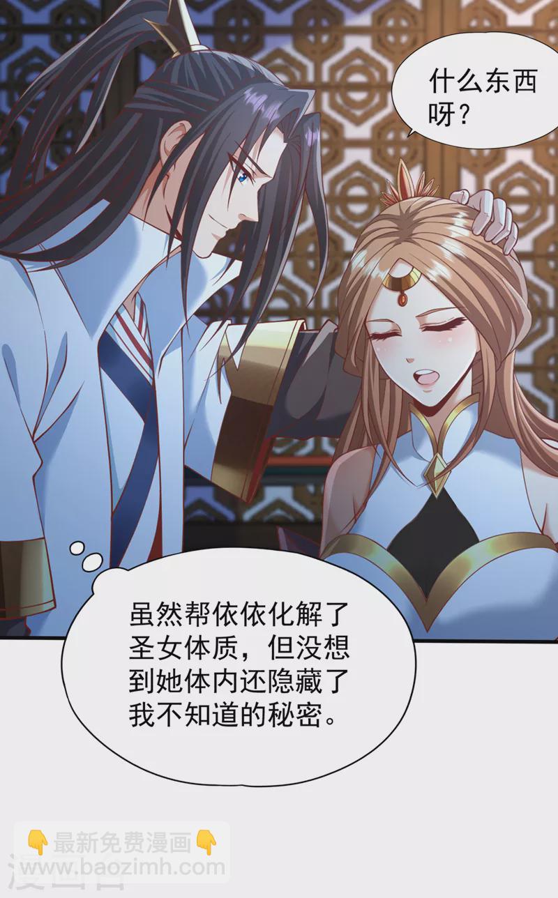 🍘我被困在同一天十万年 第228话 就这？力量还不够！ 第37页
