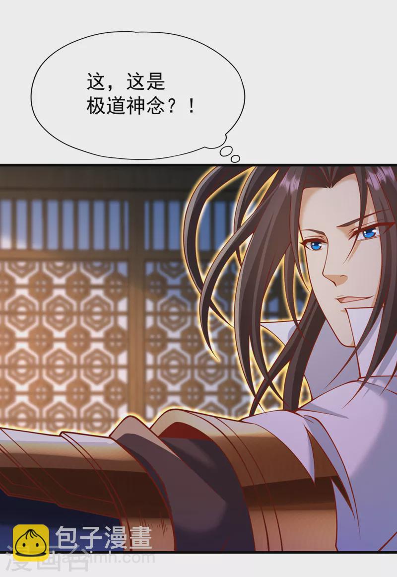 🍘我被困在同一天十万年 第228话 就这？力量还不够！ 第41页