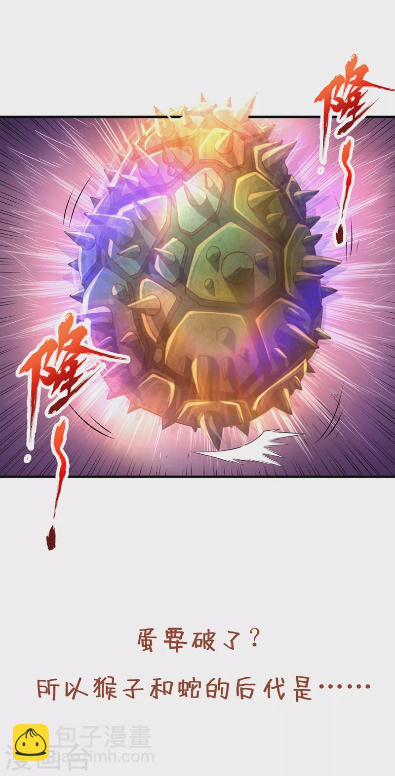 🍘我被困在同一天十万年 第228话 就这？力量还不够！ 第43页