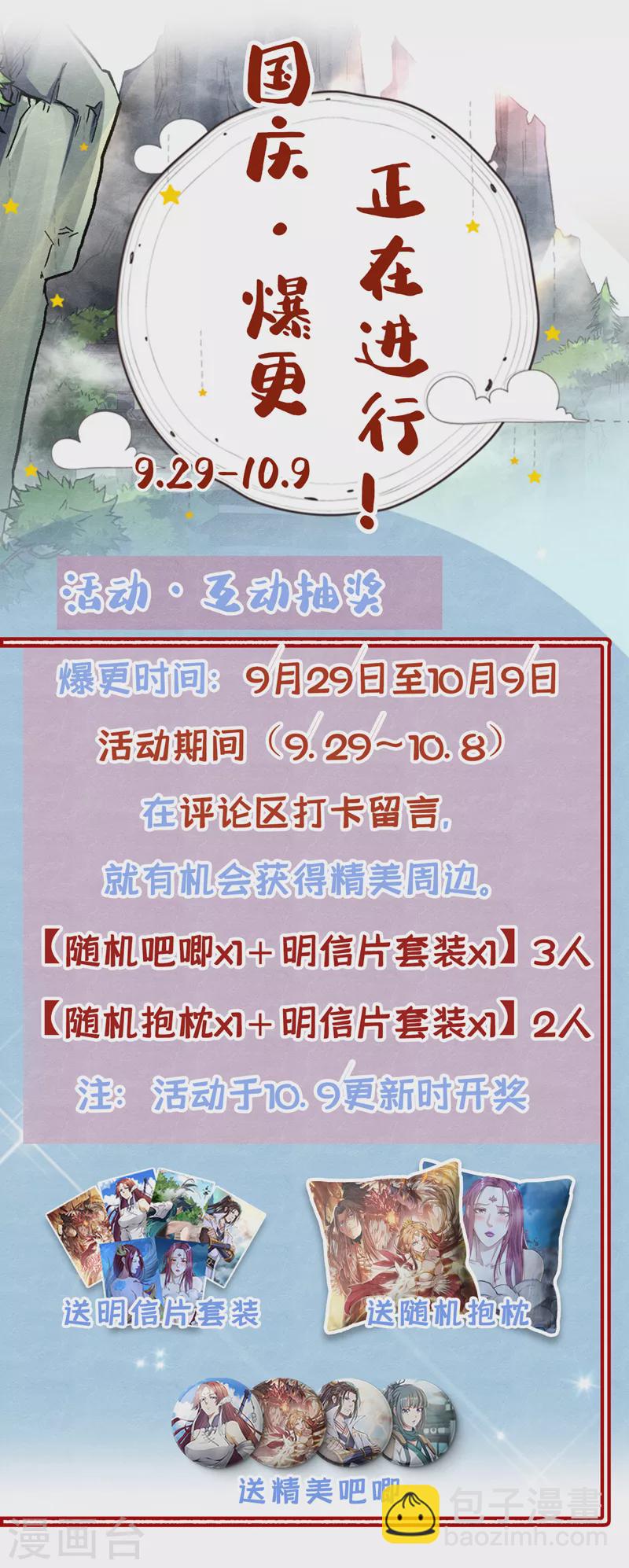 🍘我被困在同一天十万年 第228话 就这？力量还不够！ 第44页