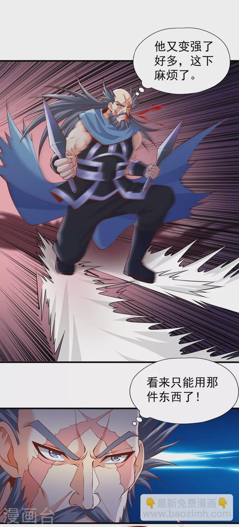 🍘我被困在同一天十万年 第228话 就这？力量还不够！ 第9页