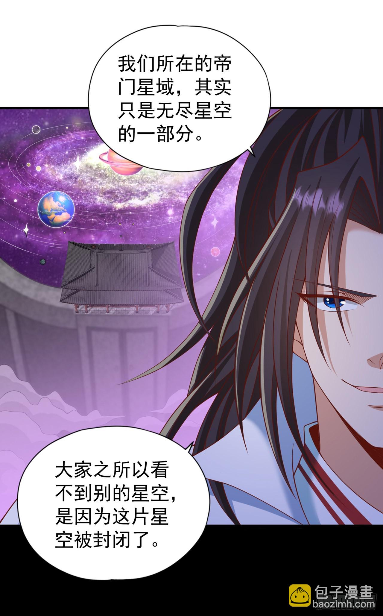 🍘我被困在同一天十万年 第230话 星空的囚犯？！ 第12页
