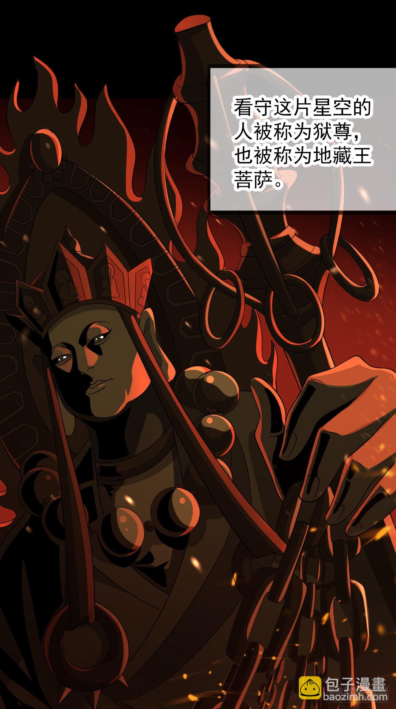 🍘我被困在同一天十万年 第230话 星空的囚犯？！ 第13页