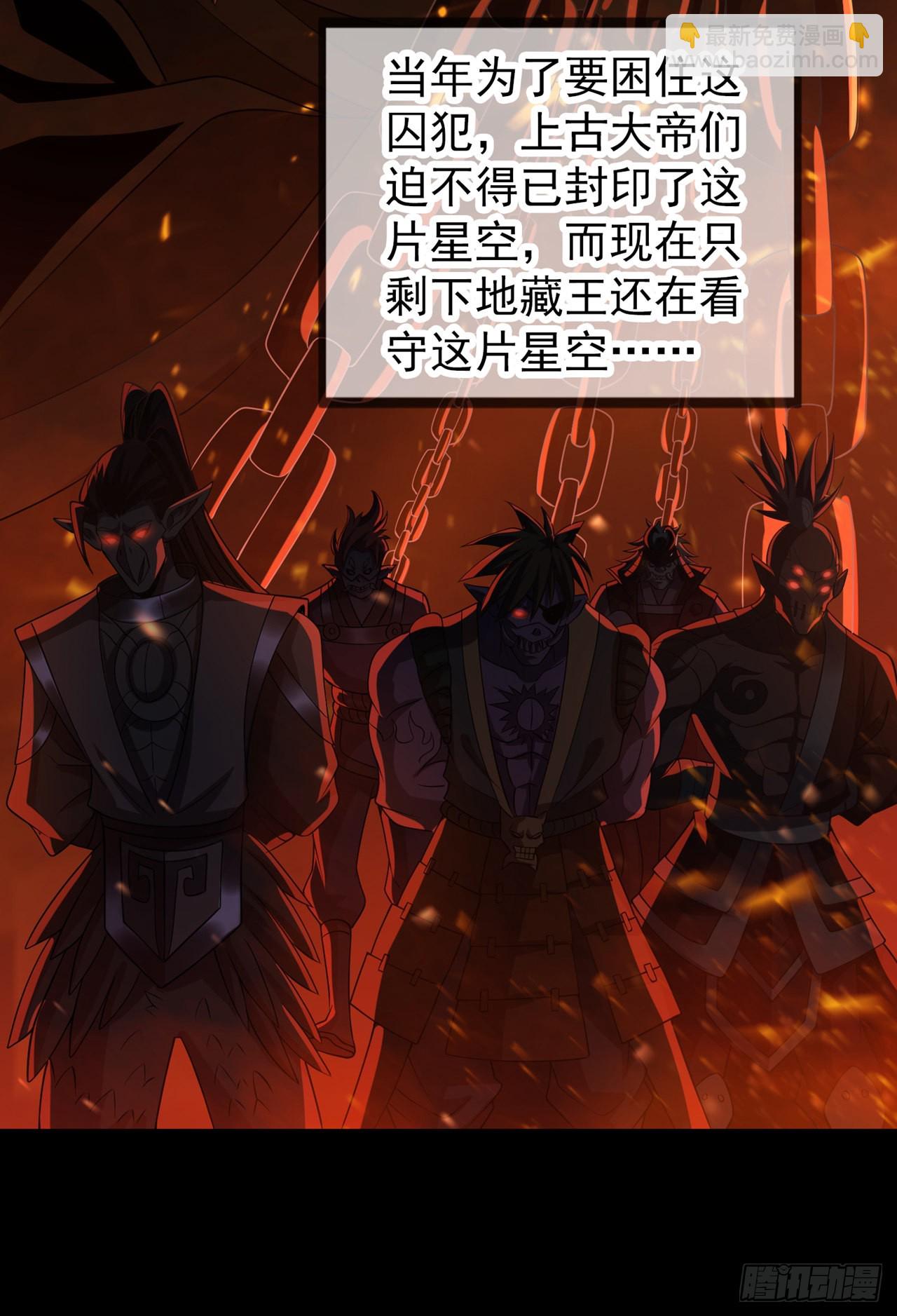 🍘我被困在同一天十万年 第230话 星空的囚犯？！ 第14页
