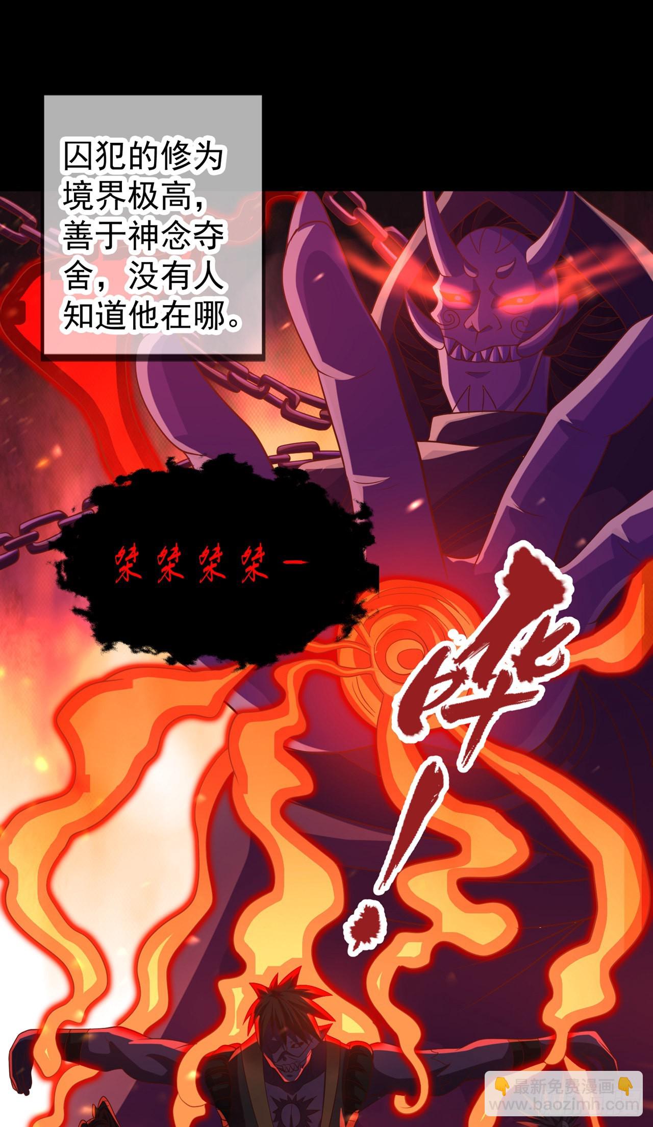 🍘我被困在同一天十万年 第230话 星空的囚犯？！ 第15页