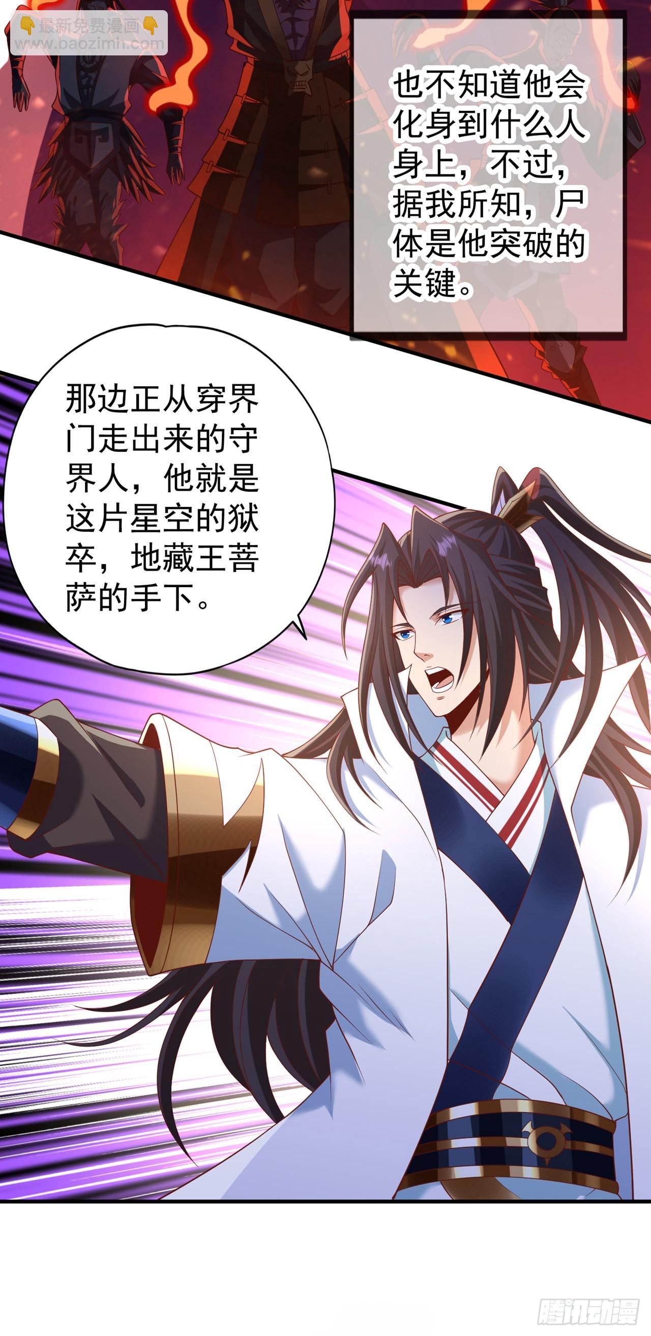 🍘我被困在同一天十万年 第230话 星空的囚犯？！ 第16页