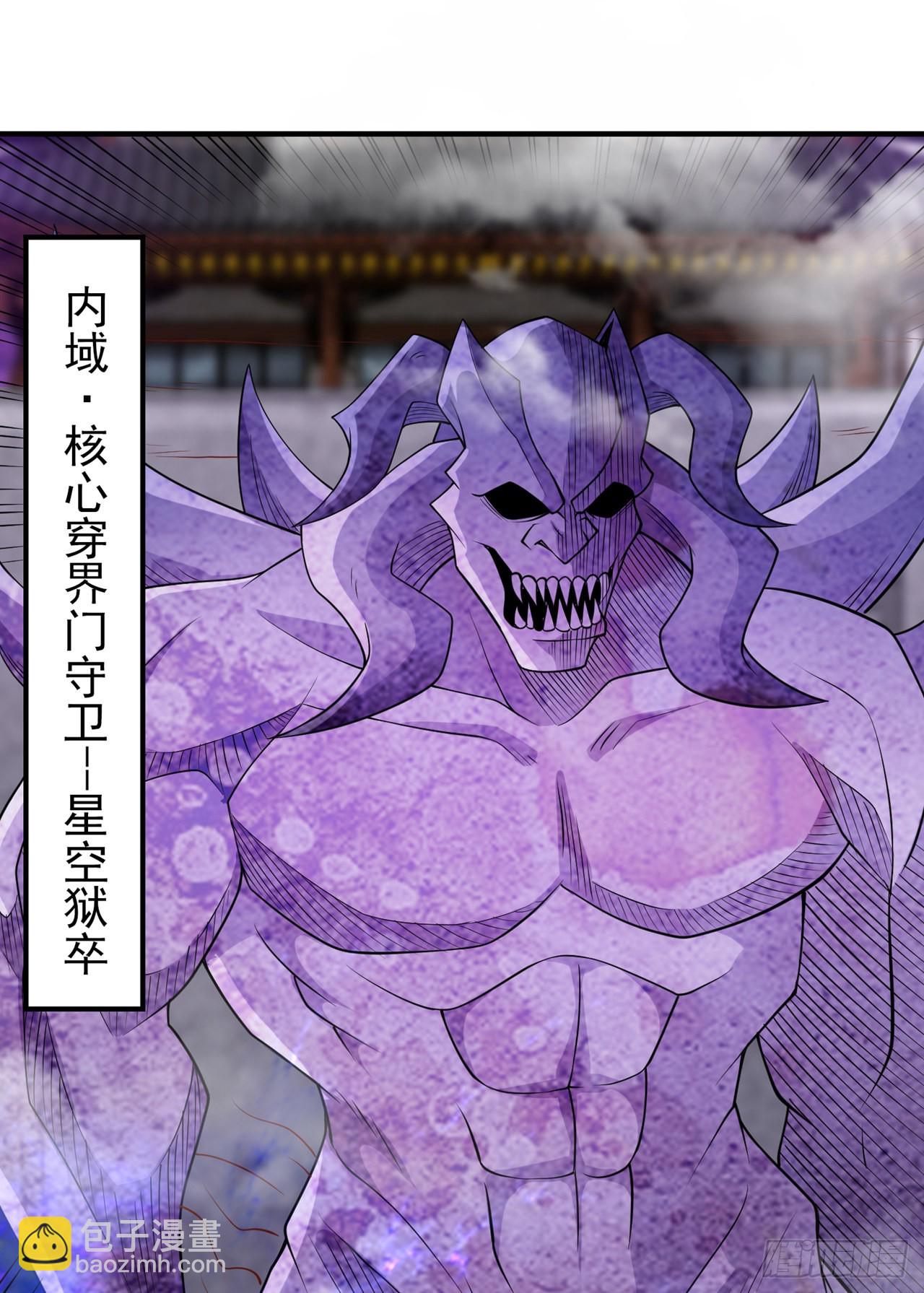 🍘我被困在同一天十万年 第230话 星空的囚犯？！ 第17页