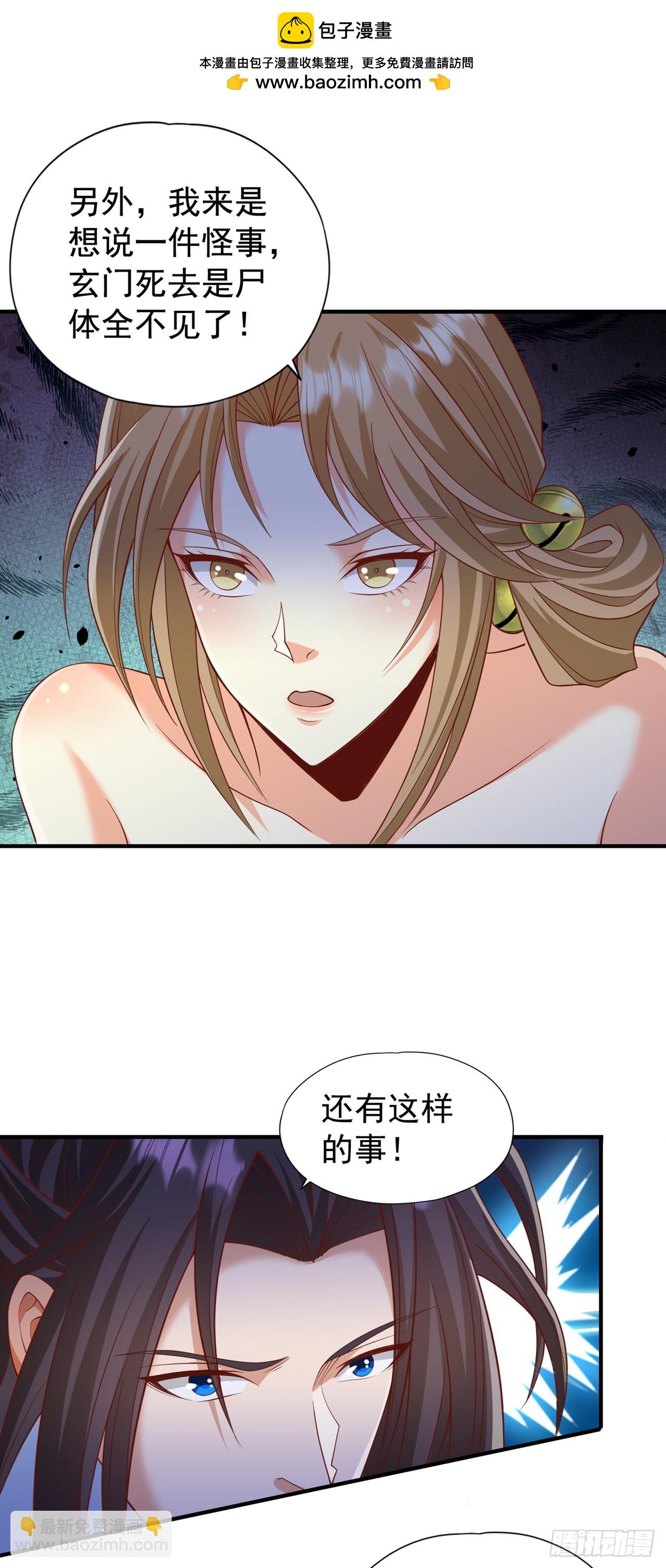 🍘我被困在同一天十万年 第230话 星空的囚犯？！ 第2页