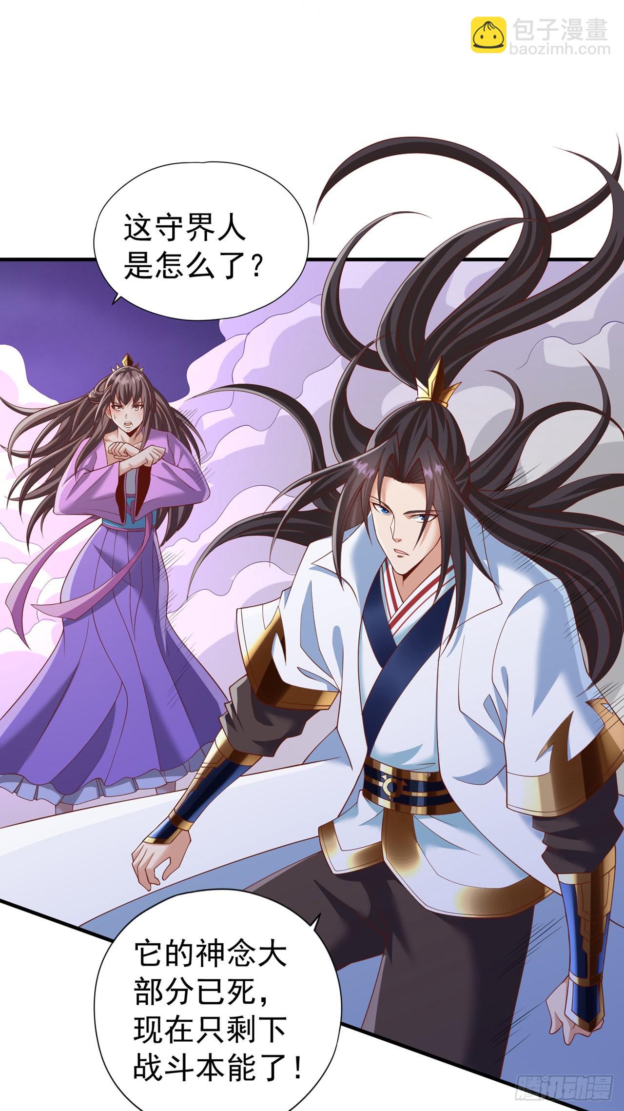 🍘我被困在同一天十万年 第230话 星空的囚犯？！ 第29页