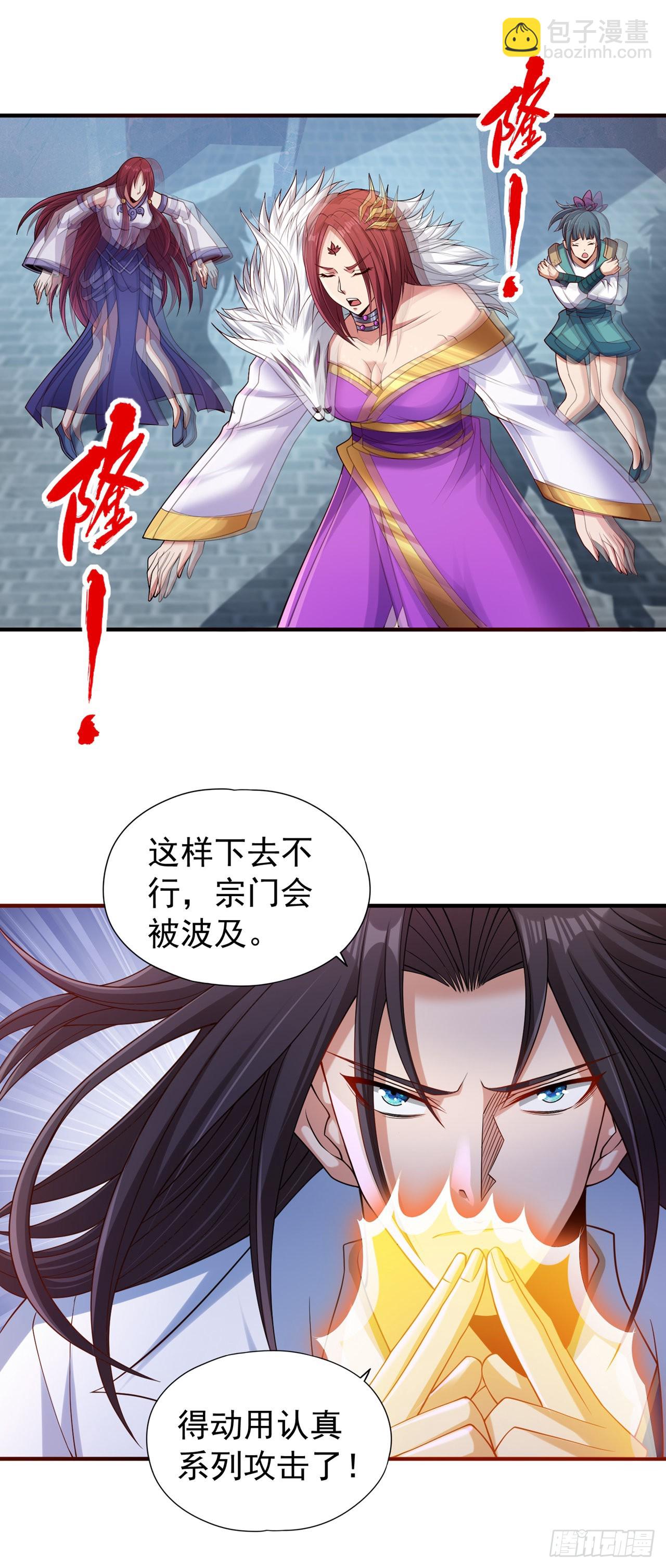 🍘我被困在同一天十万年 第230话 星空的囚犯？！ 第37页
