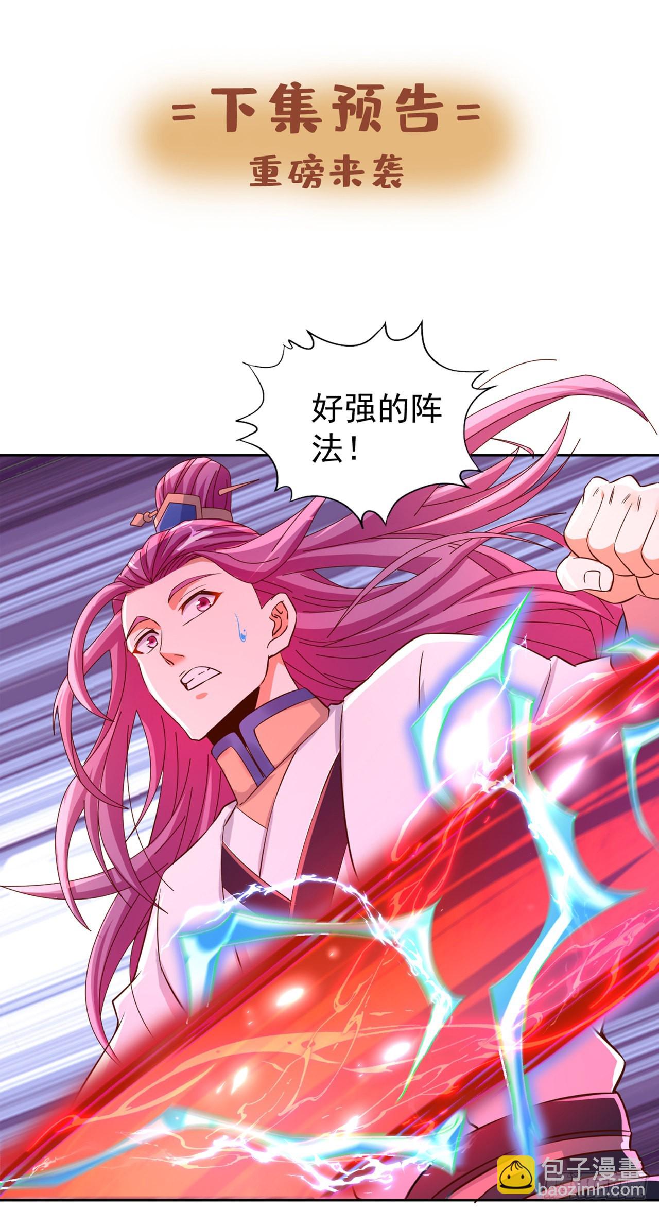 🍘我被困在同一天十万年 第230话 星空的囚犯？！ 第38页
