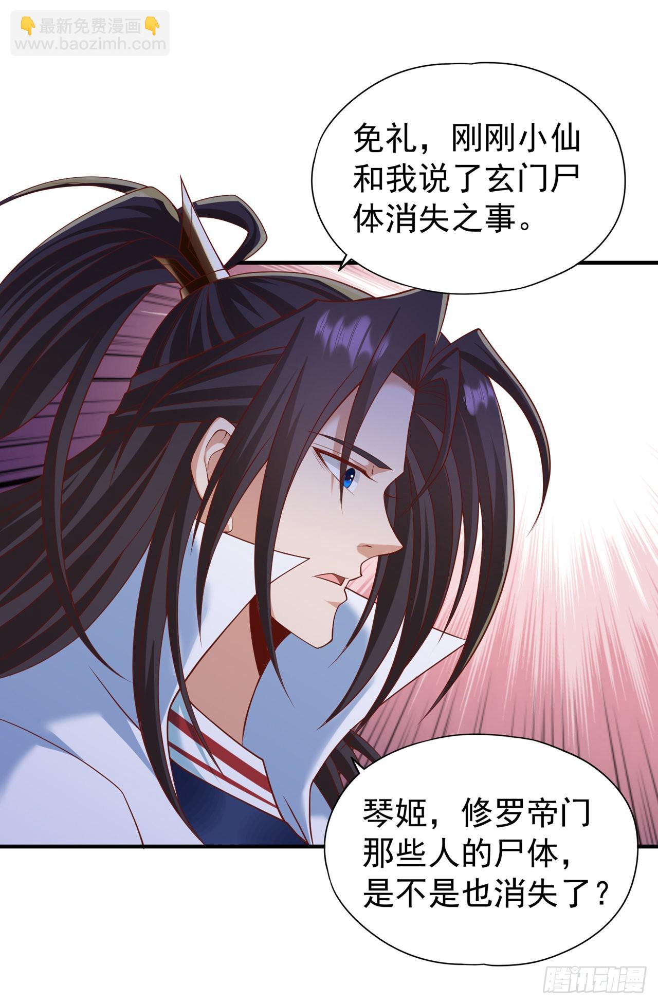 🍘我被困在同一天十万年 第230话 星空的囚犯？！ 第7页