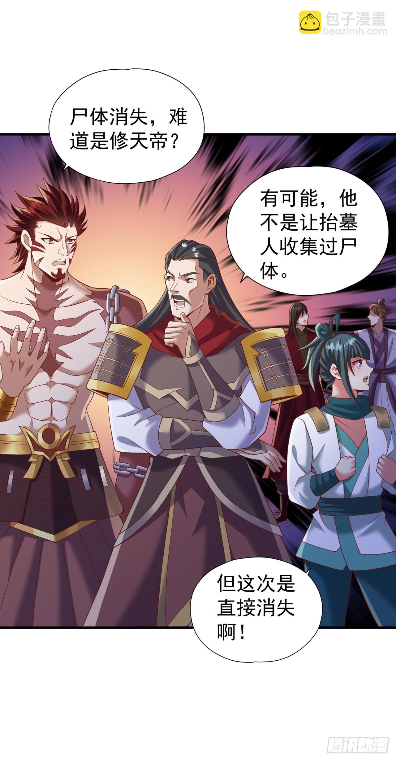 🍘我被困在同一天十万年 第230话 星空的囚犯？！ 第9页