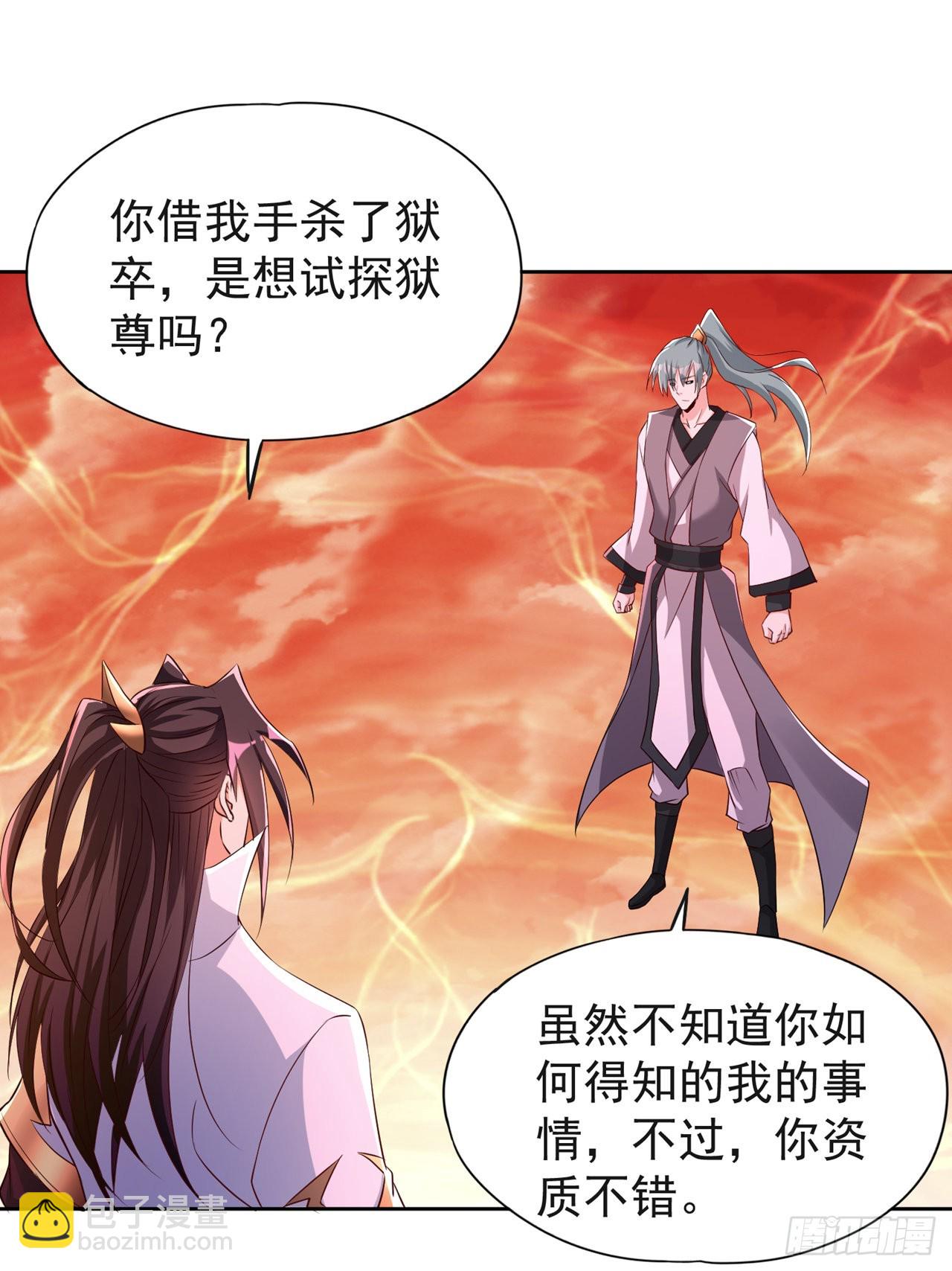🍘我被困在同一天十万年 第232话 我只走自己的道！ 第28页