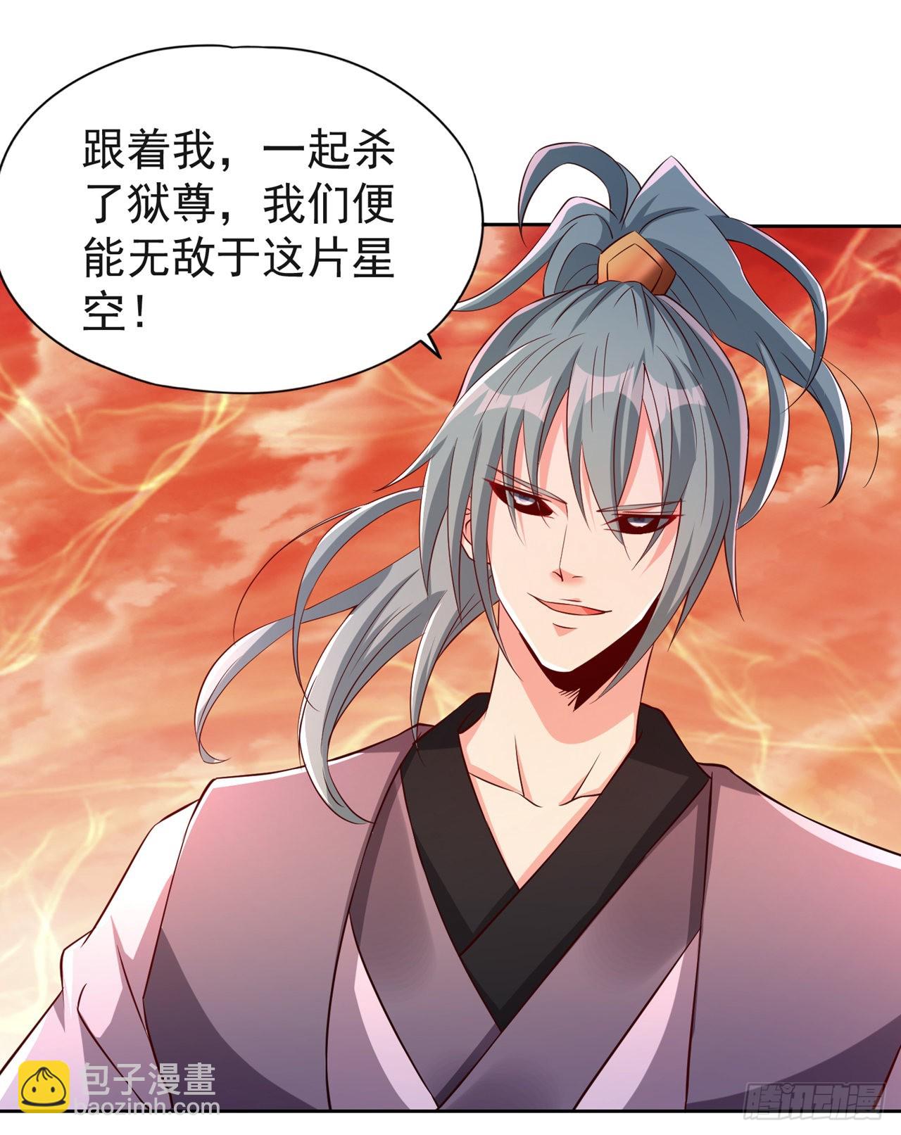 🍘我被困在同一天十万年 第232话 我只走自己的道！ 第29页
