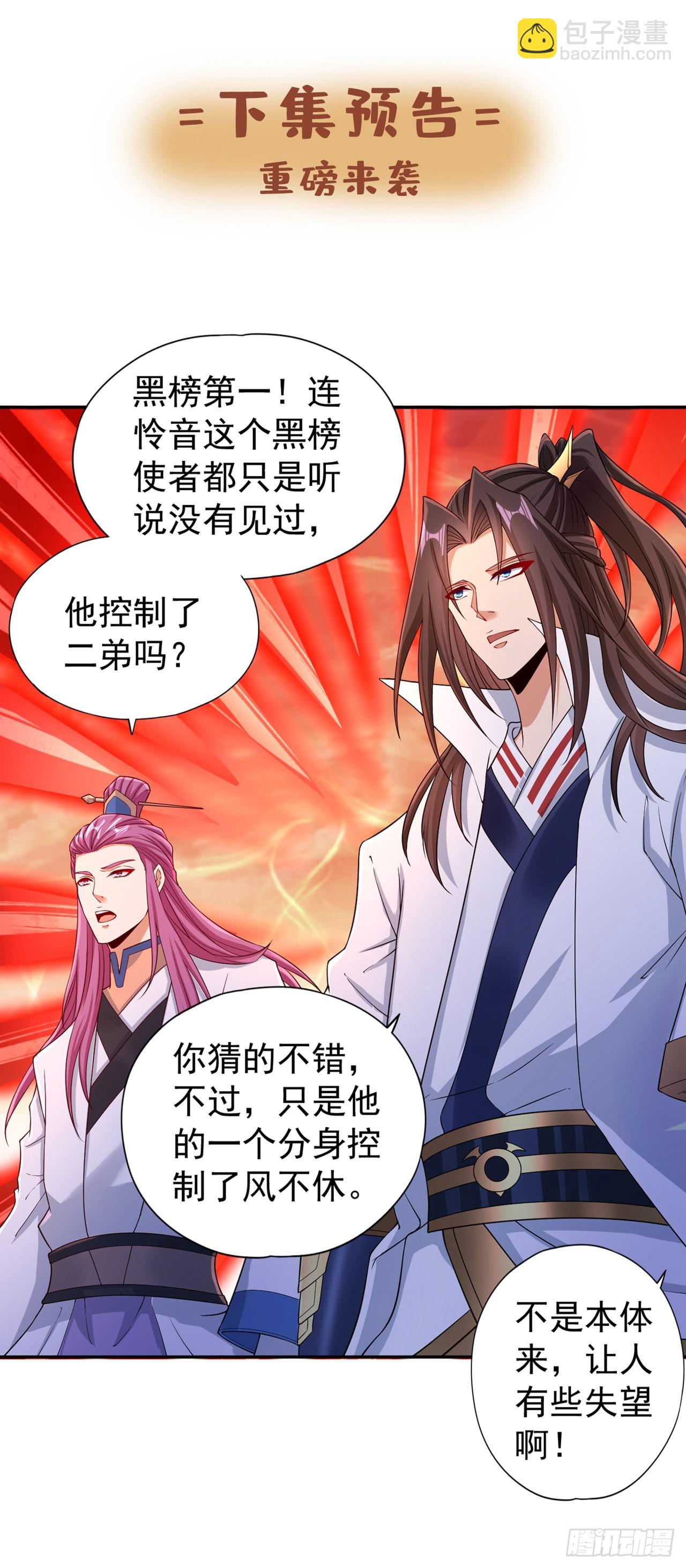 🍘我被困在同一天十万年 第232话 我只走自己的道！ 第35页