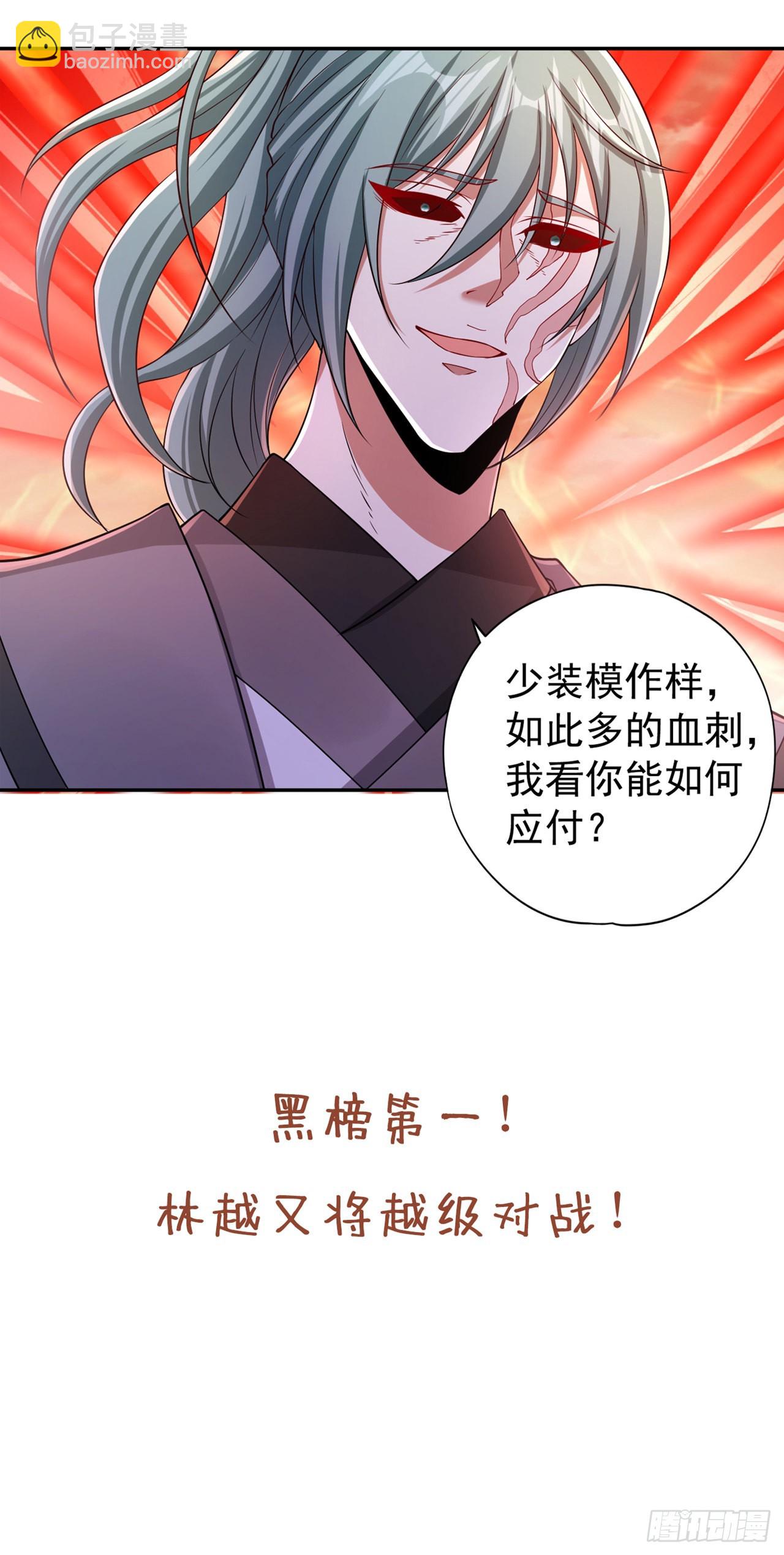 🍘我被困在同一天十万年 第232话 我只走自己的道！ 第36页
