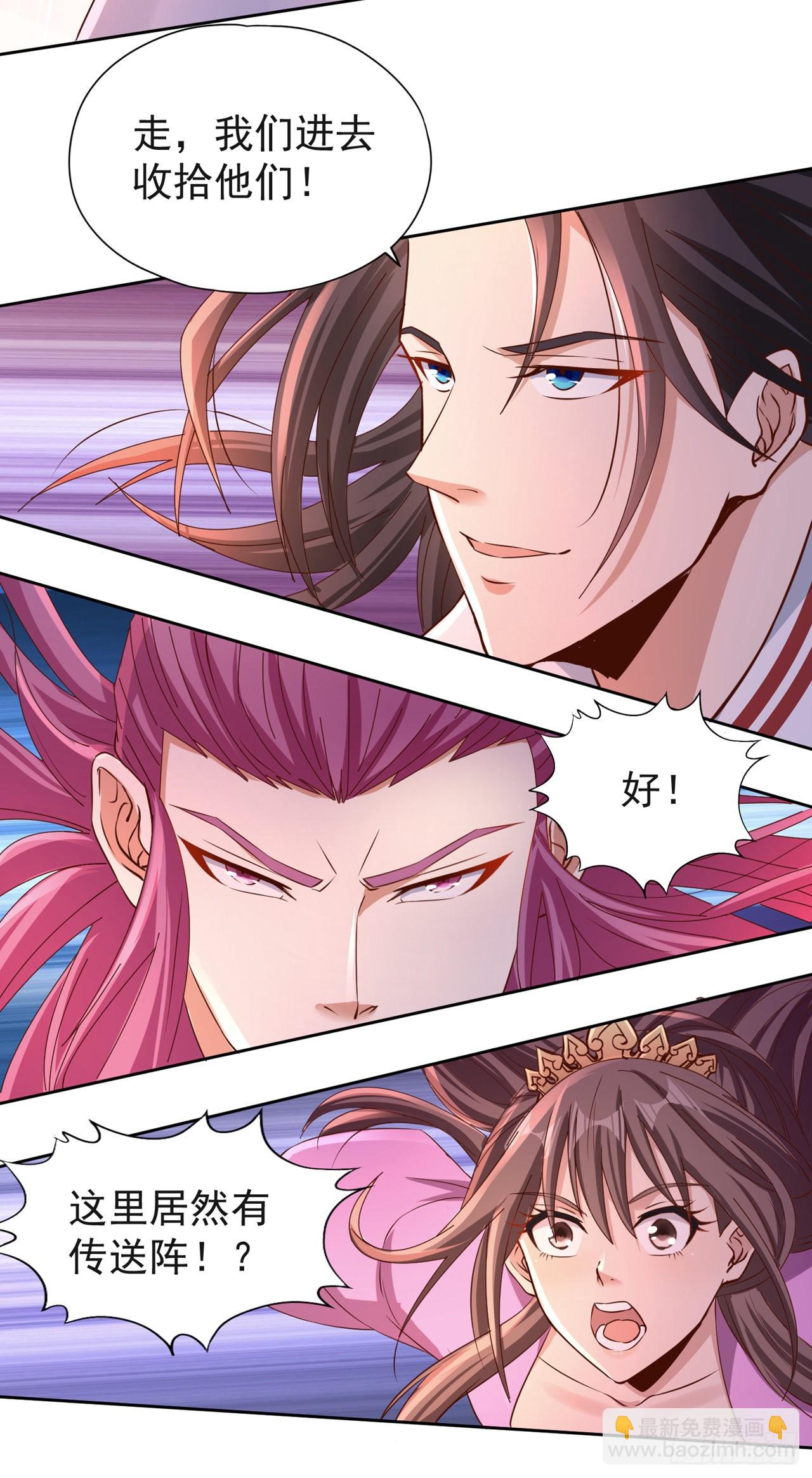 🍘我被困在同一天十万年 第232话 我只走自己的道！ 第6页