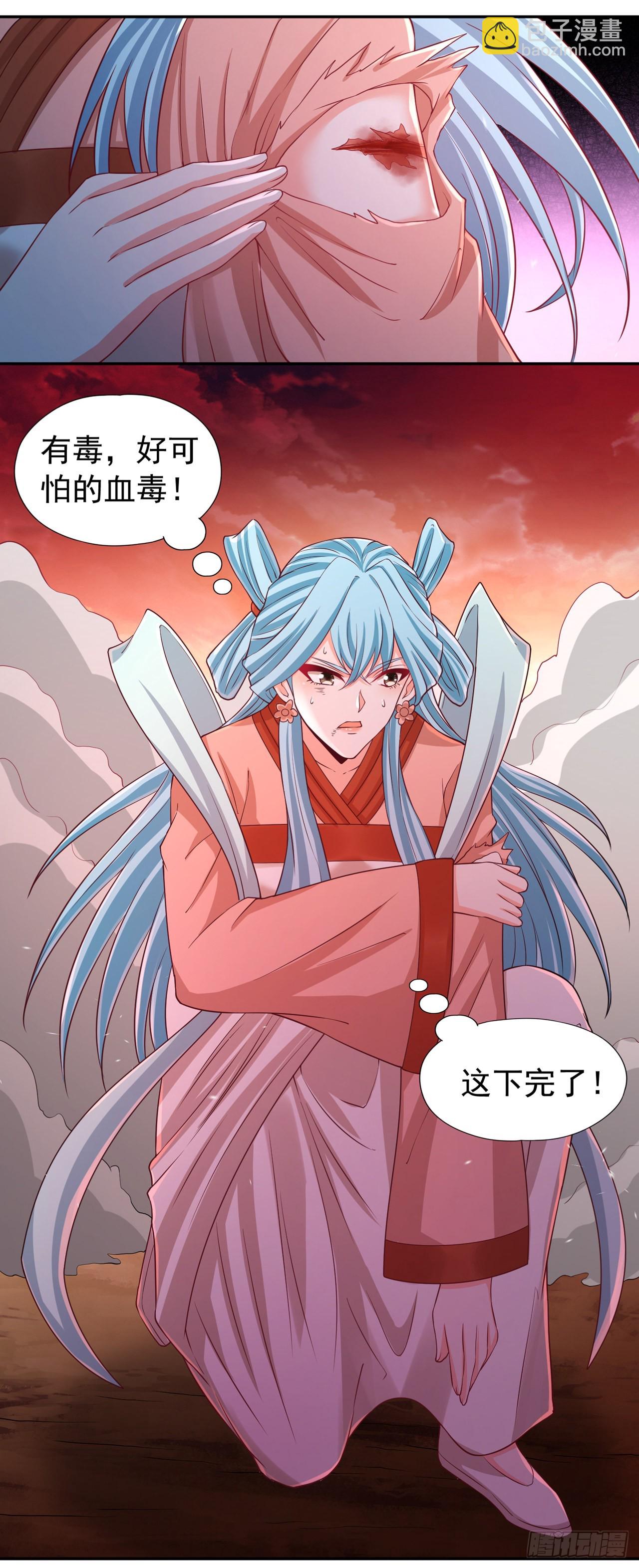🍘我被困在同一天十万年 第234话 希望能挡住这一击！ 第12页
