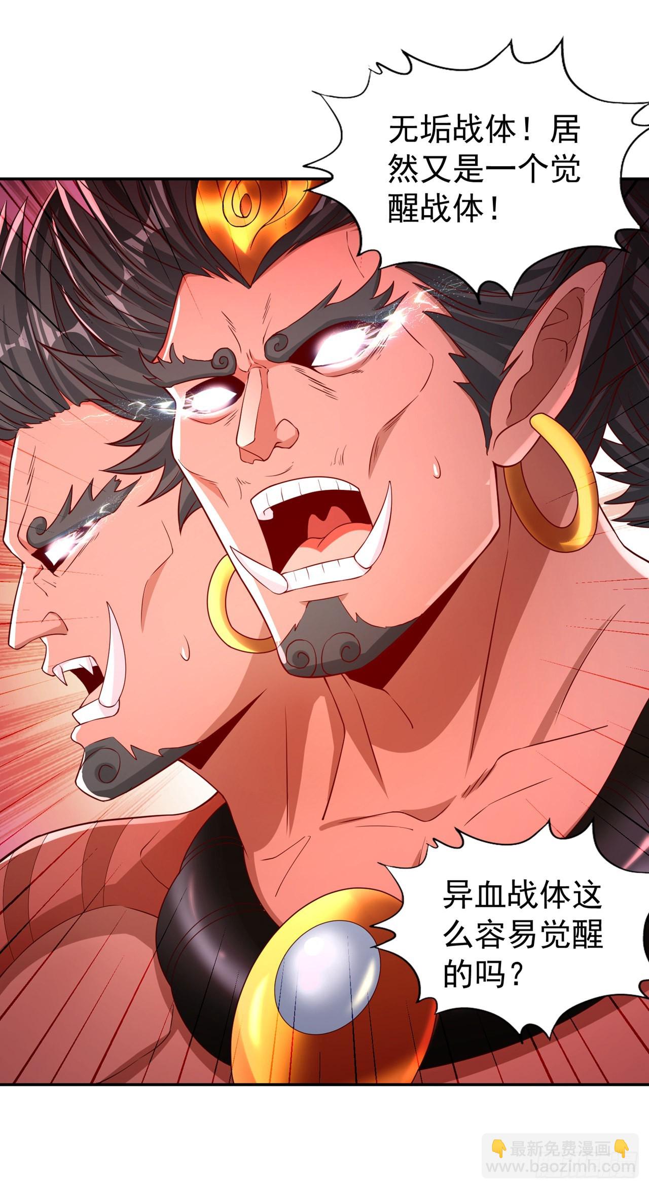 🍘我被困在同一天十万年 第234话 希望能挡住这一击！ 第16页