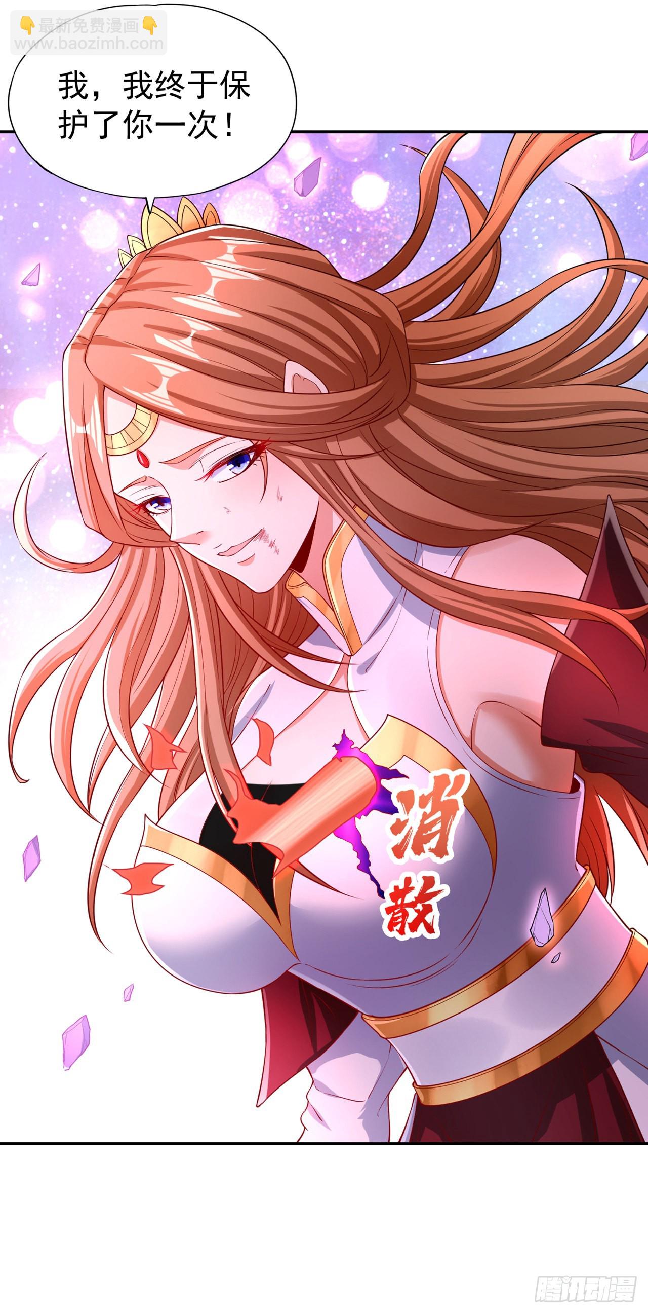 🍘我被困在同一天十万年 第234话 希望能挡住这一击！ 第37页