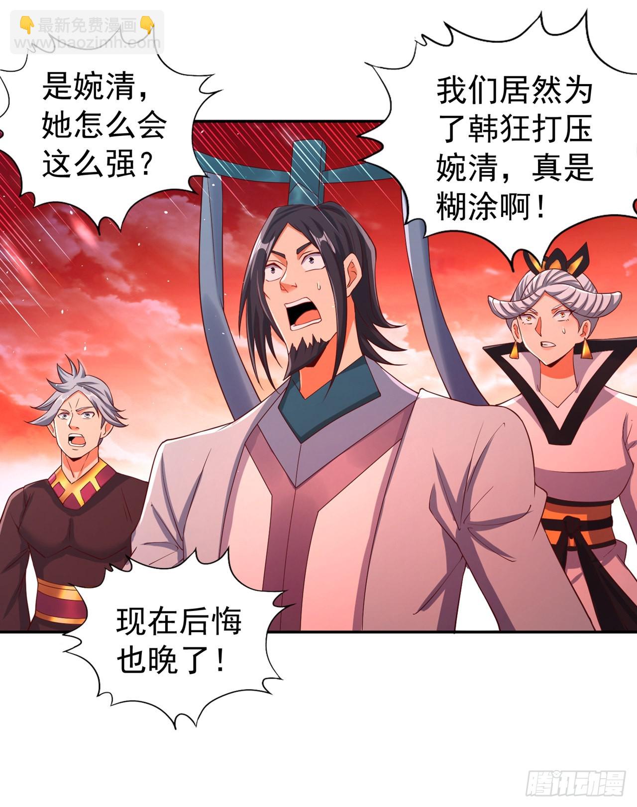🍘我被困在同一天十万年 第234话 希望能挡住这一击！ 第8页