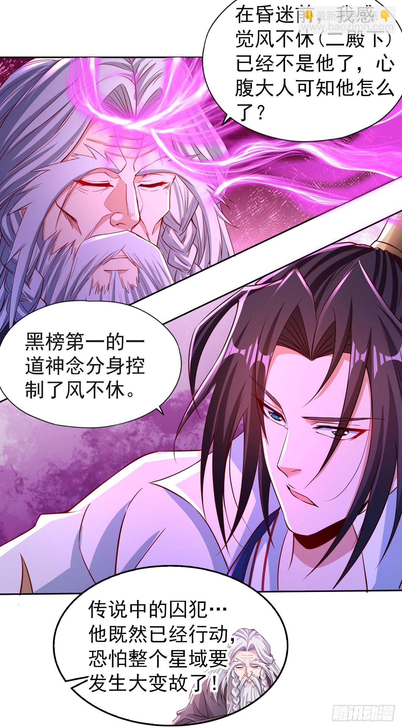 🍘我被困在同一天十万年 第236话 你这是想利用我？！ 第11页