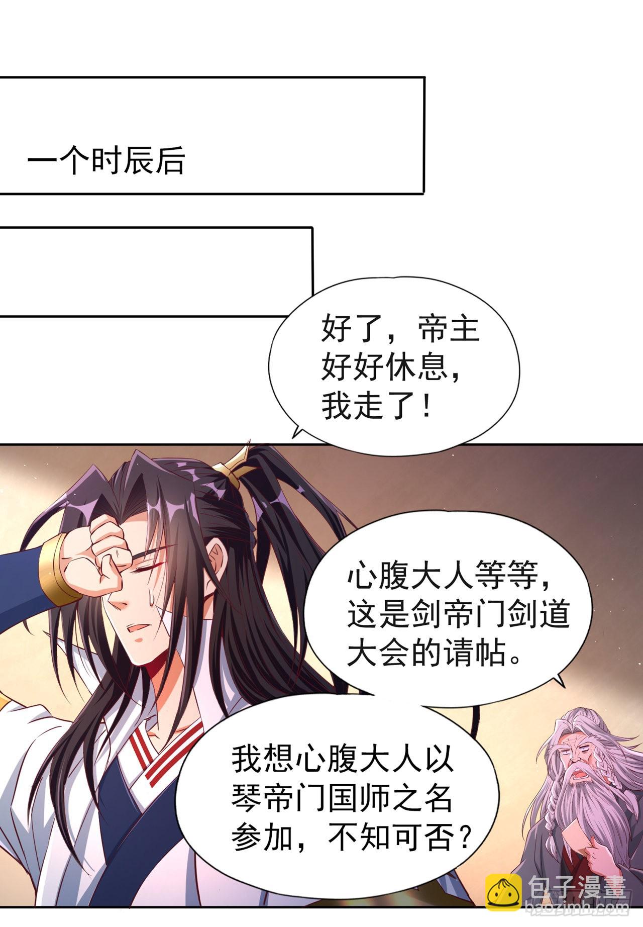 🍘我被困在同一天十万年 第236话 你这是想利用我？！ 第12页