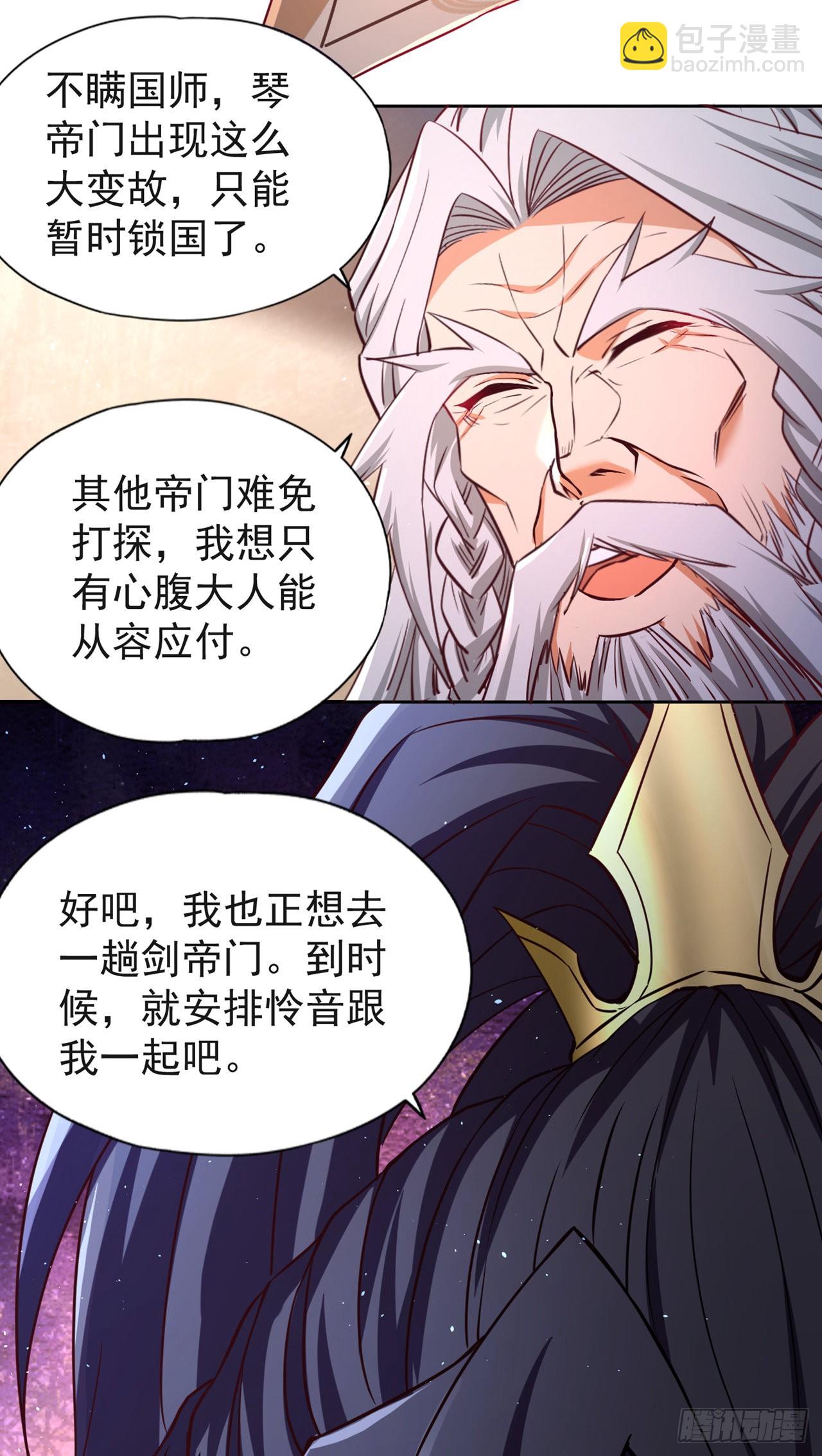 🍘我被困在同一天十万年 第236话 你这是想利用我？！ 第14页